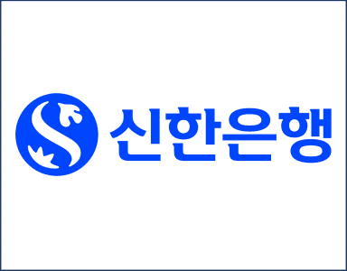[금융] 신한은행